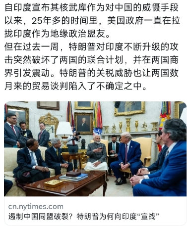 纽约时报今天（8月7日）写道：“自印度宣布其核武库作为对中国的威慑手段以来，25