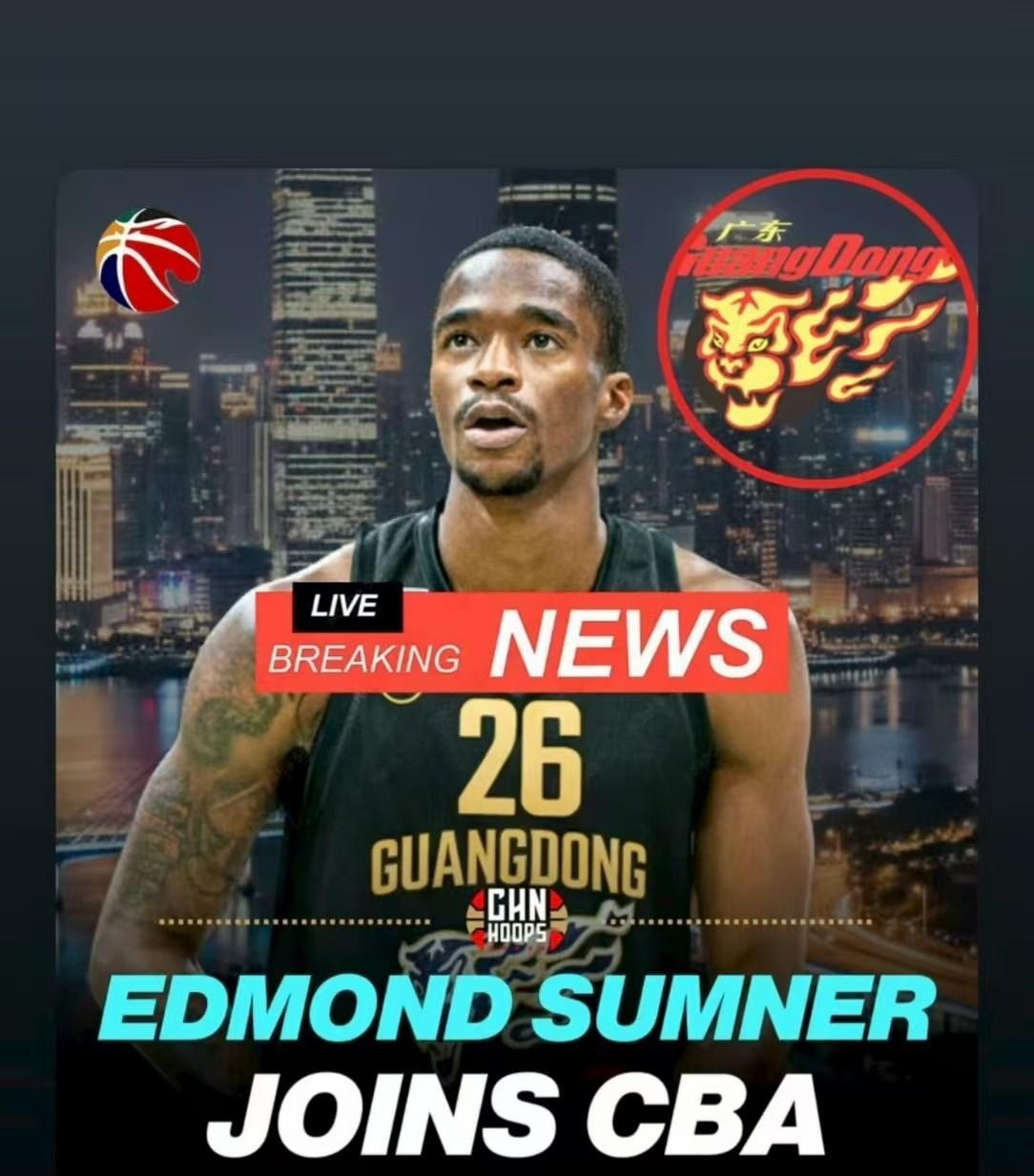 广东签下萨姆纳就差官宣？我个人认为此消息的准确性非常低，广东真的有这么多钱，能从