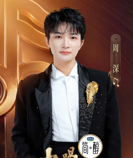 周深沉默了
自己怎么就接下了《中国唱将》，看到这阵容我都替他捏一把汗。

平常出