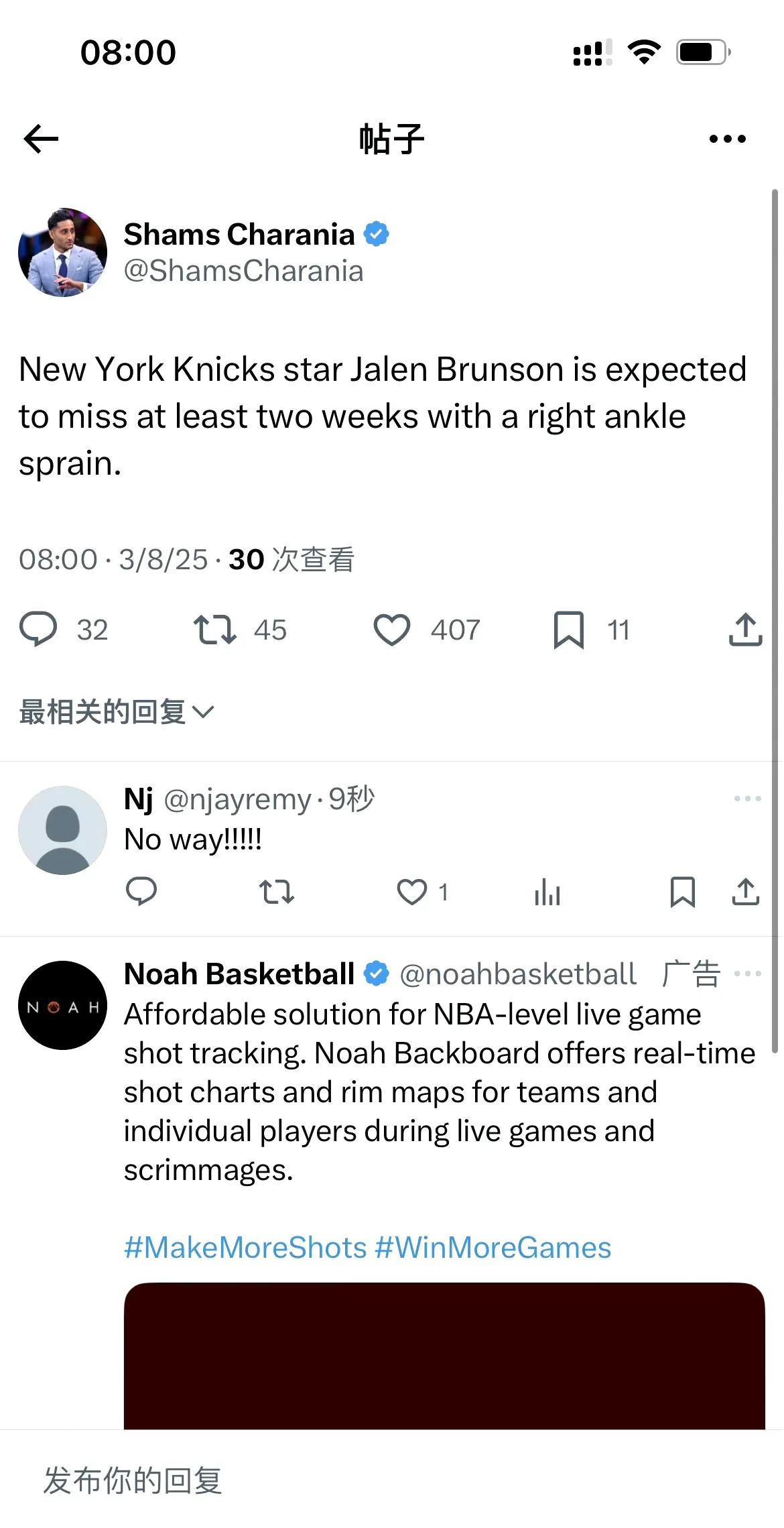 ##Shams报道尼克斯当家球星布伦森将缺席两周！##  
Shams报道，尼克