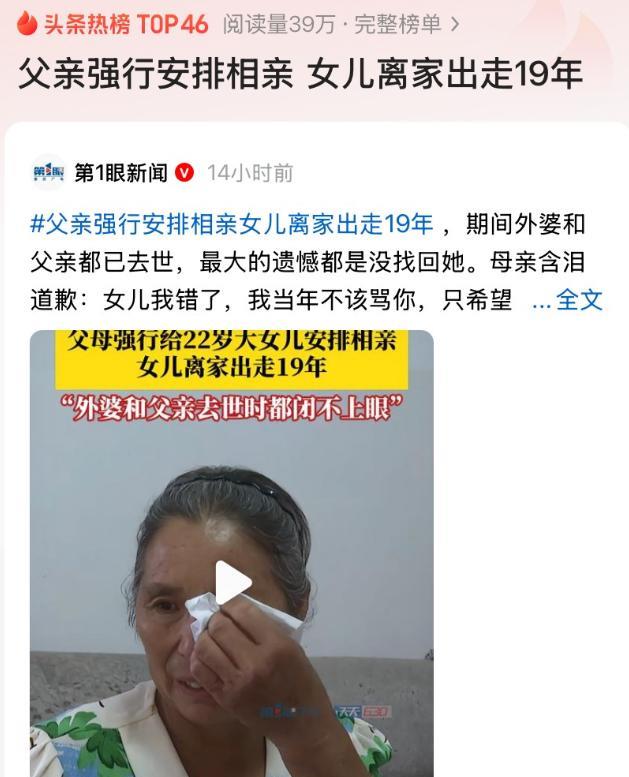 重庆，一母亲哭诉女儿出走19年，父亲寻女车祸身亡，外婆急病离世，自己悔不当初盼归
