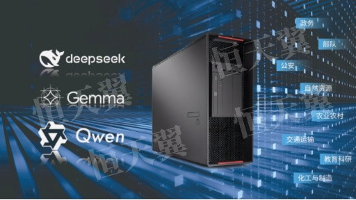 恒天翼风雨大模型一体机，三分钟开启智能办公