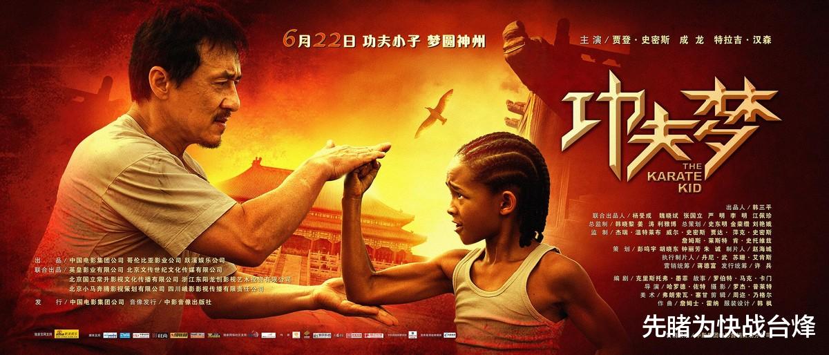 成龙大哥惨被同胞抛弃, 《功夫梦2》内地票房不及全球百分之一