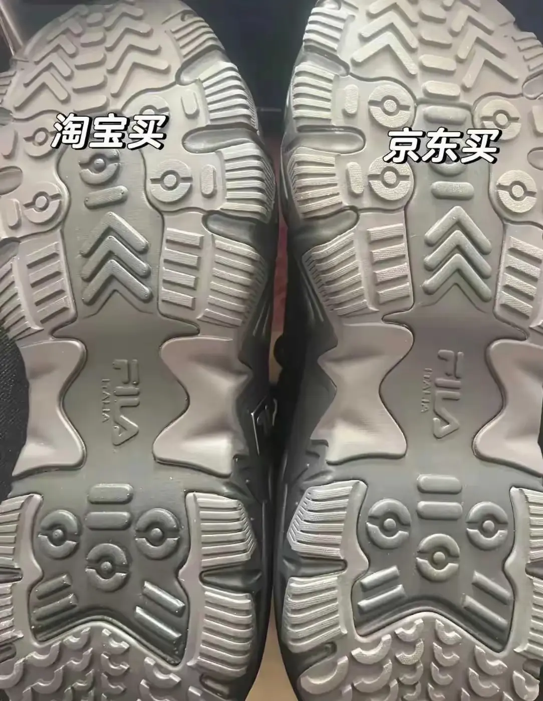 一双淘宝上买的39，一双是京东上买的199，到底哪双是真的？
