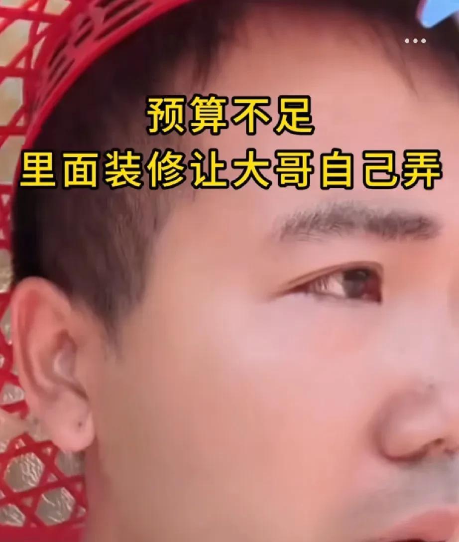 小陈最近很郁闷，不再像以前那么油嘴滑舌的了，因为建房预算超得没边，成了他的心病。