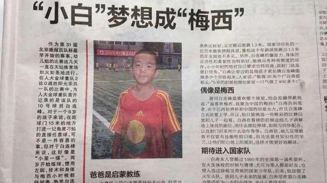 砸锅卖铁也要上？父亲卖5套房子供娃出国学球，只为孩子成为国足