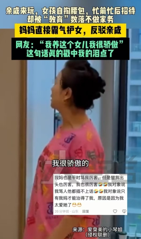 北京，女子妈妈的亲戚来了，女子便带着她们去享用了1000元一人的自助餐，还买了昂