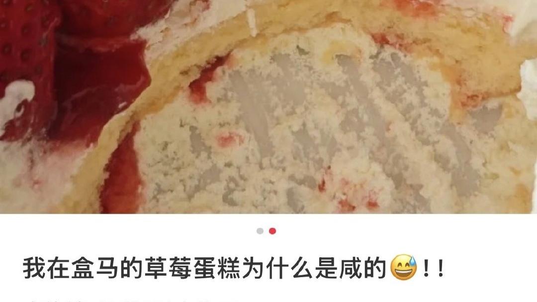 离了大谱！盒马惊现重大且“低级”食安问题！