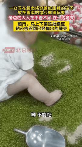 “她肯定是不会买这绿豆的！”，江苏一女子在超市将穿着纸尿裤的孩子，放在正在售卖的