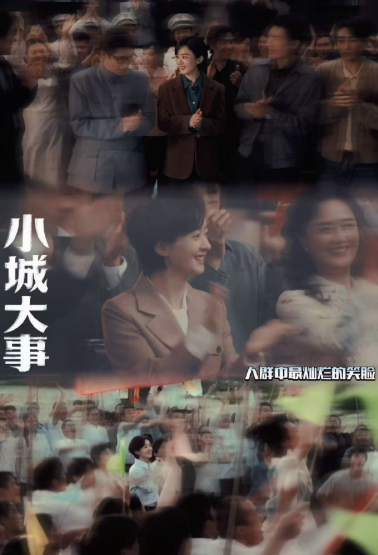 笑容杀疯了！赵丽颖演绎的李秋萍镇长，短发衬衫造型利落，每个镜头都洋溢着笑容，清俊