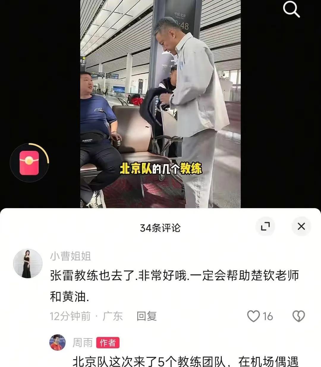 北京队的大家长张雷带着团队到澳门了，是为了王楚钦和黄友政而来。
澳门世界杯有多重