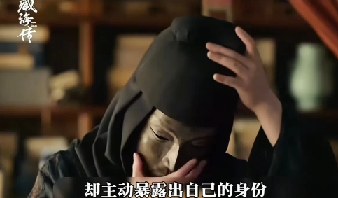 万万没想到！《藏海传》最大的谜团终于揭晓了，面具人终于露出了真容
     作为