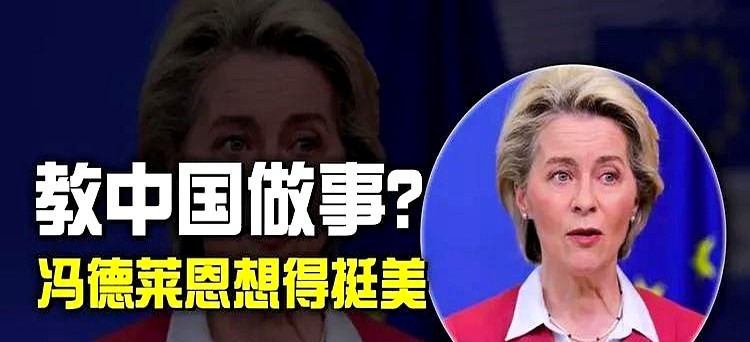 特朗普会帮欧盟吗？先给钱再说！











嘿，大家听说了吗？欧盟想找