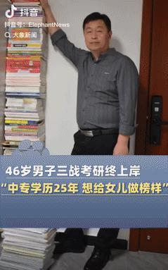 “这是真励志！”4月山东济南，一中年男子为给高中女儿做个榜样，每天5点半起床，白