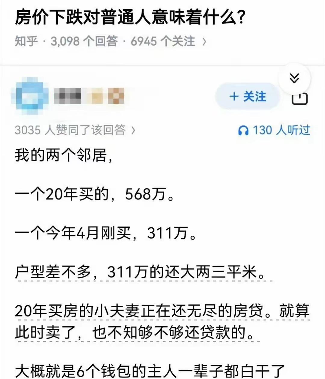 普通买不起五百多万的房子。
你是对普通人有什么误解？