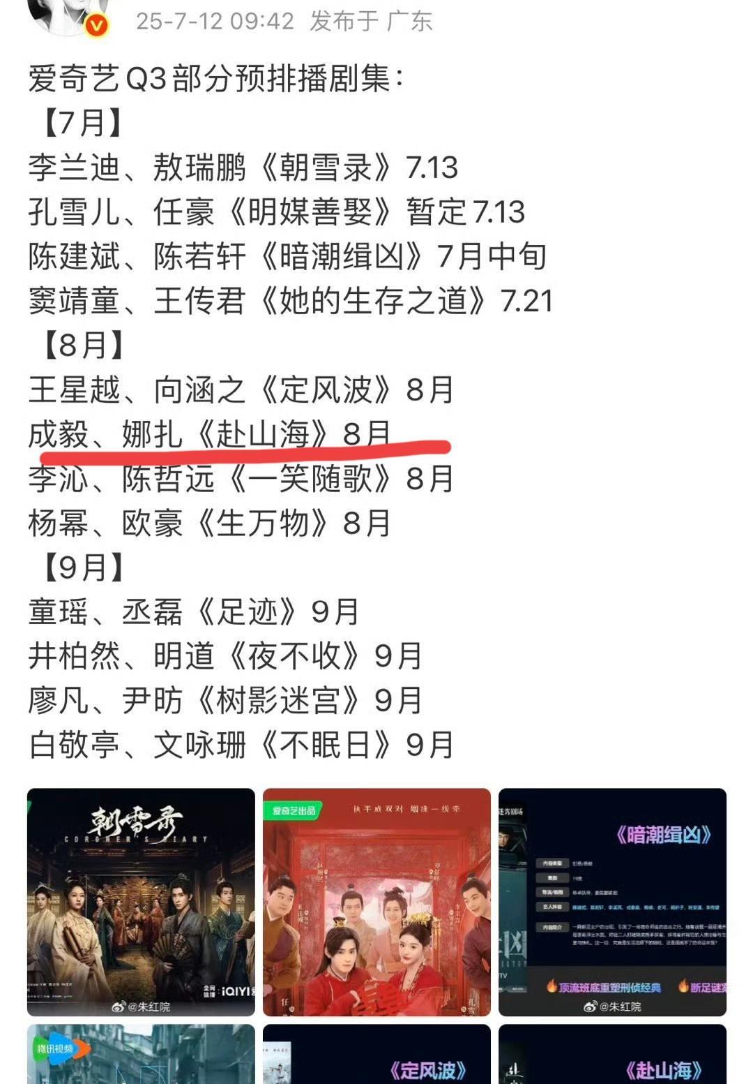希望不要再溜人啦！我已经信了！已经迫不及待了！
#暑期# #暑期档追不停#