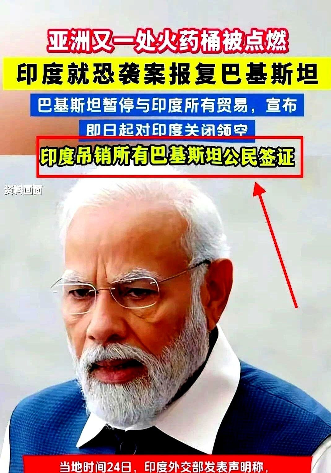 巴基斯坦领空关闭印度生气了











唉呀妈呀，这印度和巴基斯坦是真