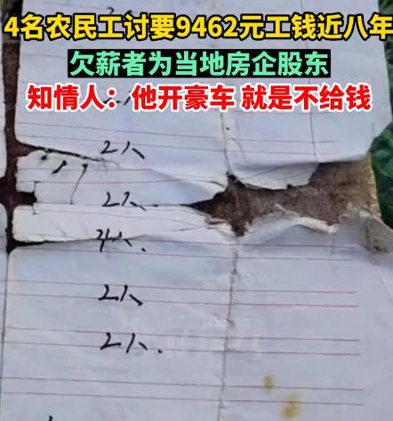 “闹不好就是灭门案！”2015年，一老板开着百万豪车，却拖欠民工9462块工资，