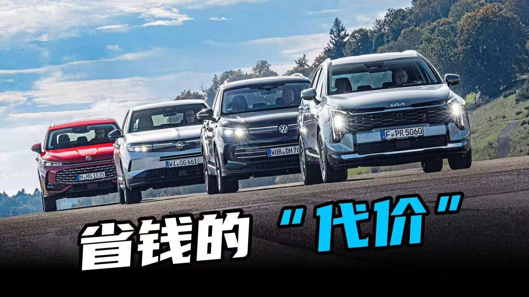 四款热门SUV对比，给出价格、舒适与安全博弈的最终答案