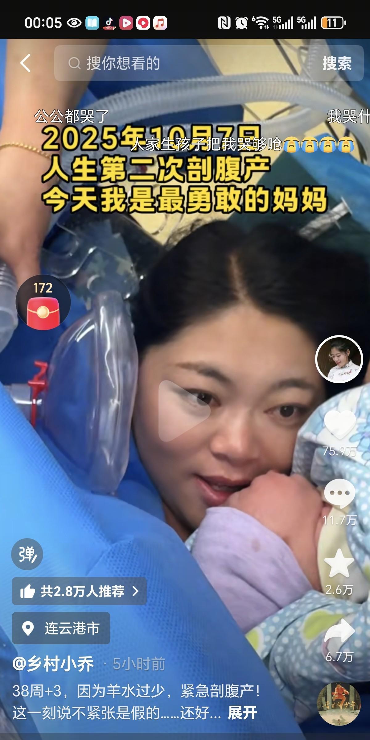 这次是真的，乡村小乔生二胎了，
凑成一个“好”，
终于洗清冤屈，
因为很多时候，