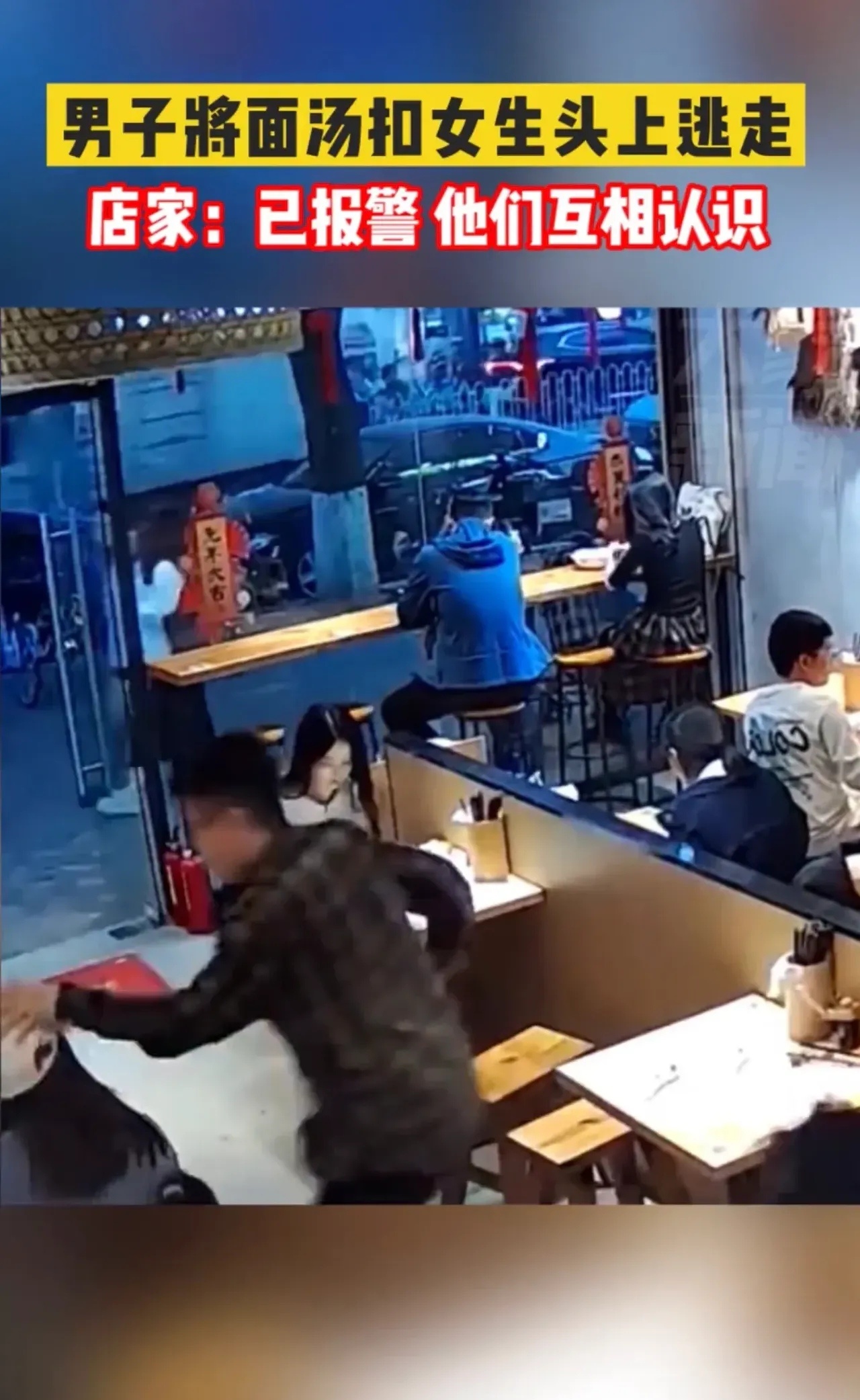 广东广州，一名男子在餐厅吃面，可当其快要吃完的时候，突然端起桌面上的面碗，扣到旁