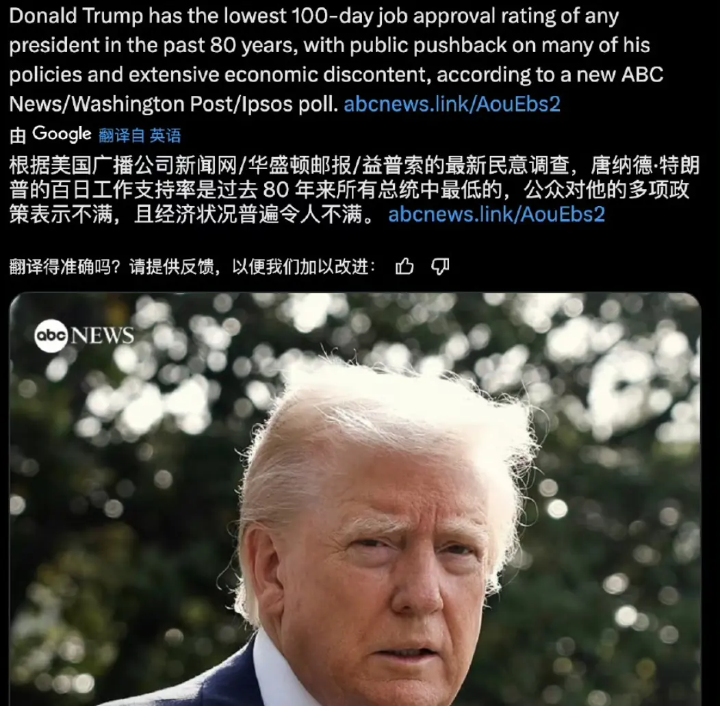 川普今晚即将暴怒，大骂ABC新闻 ​