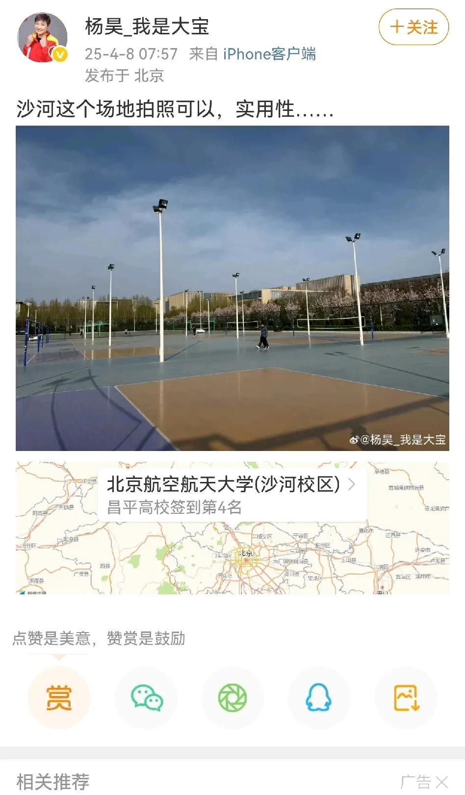 杨昊发新帖，从其下面的留言来看，杨昊进国家女排教练组，大概率是真的了吧？
中国女