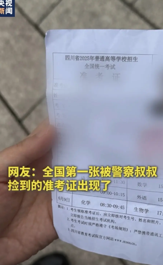 今年丢准考证的高考生已出现，考前务必再检查！
今天，四川通川一考点，工作人员考前