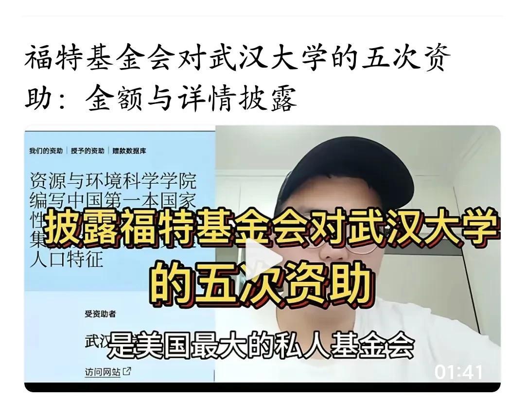 美国该不会是无偿资助，免费发扬国际主义精神学术交流纯粹对中国友好做好事吧？