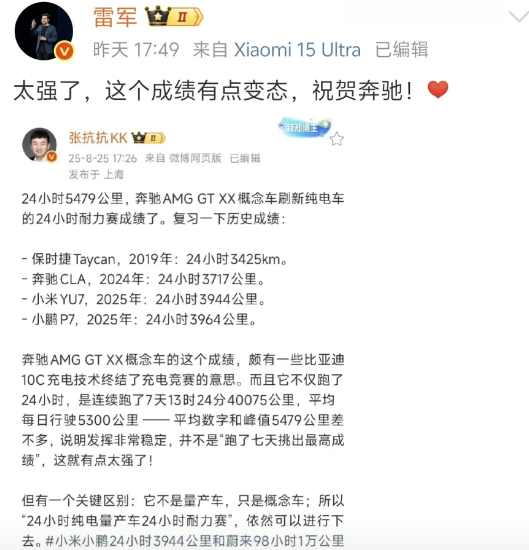 雷军说奔驰变态
确切的是说奔驰汽车的成绩变态
因为奔驰AMG GT XX概念车在