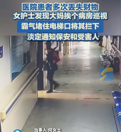 “缺大德了！”近日，湖南岳阳一女护士巡查病房时，看到一大妈在走廊上鬼鬼祟祟，就将