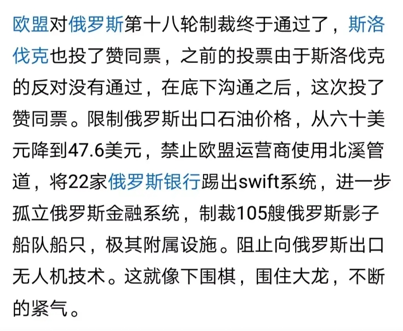 自从战争爆发后，俄罗斯的情况越来越难，欧盟已经推出了十八轮制裁，随即，第十九轮制