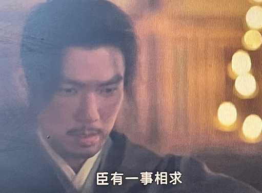 电视剧《藏海传》追剧追到第三十四集，皇帝讲述他和蒯铎相识、相知的过往，突然细思极