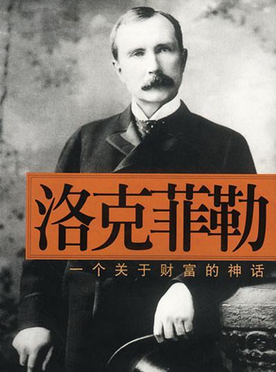 发人深省的一段话：
“人类社会就是如此，穷人一直在埋头挣钱，恨不得不吃不喝，全年