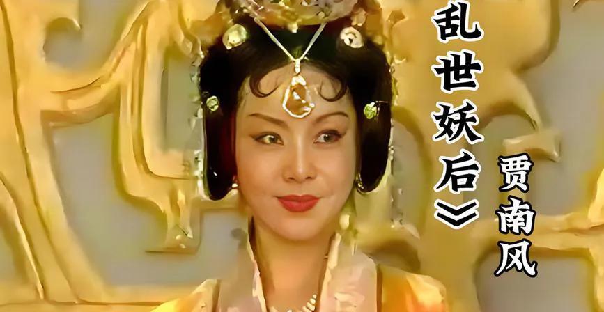 历史总爱给美女泼脏水，却悄悄放过真正改写历史的女人。妲己、褒姒、杨玉环顶着“红颜