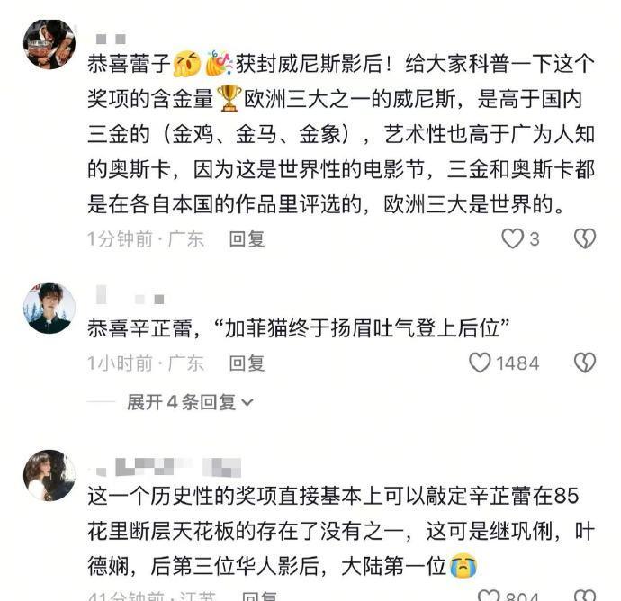威尼斯影后诞生！她凭此一战写进中国影视史，大花之路已铺就，优秀女性就该被这样盛赞