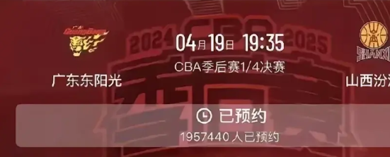 CBA季后赛热度断崖式下降！
广东男篮淘汰出局后，CBA季后赛热度大受影响。广东