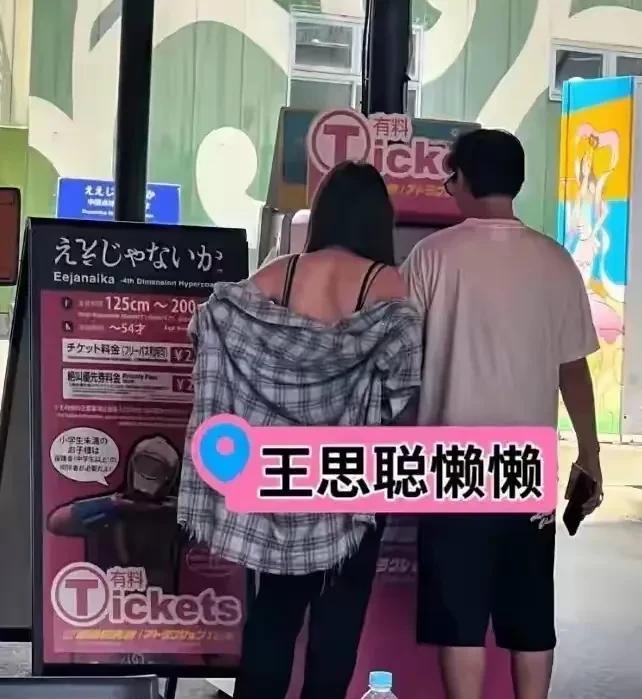 我的老天奶，原来王思聪女友懒懒像个壮汉，我被之前的照片骗了！
别人拍到的懒懒，肩