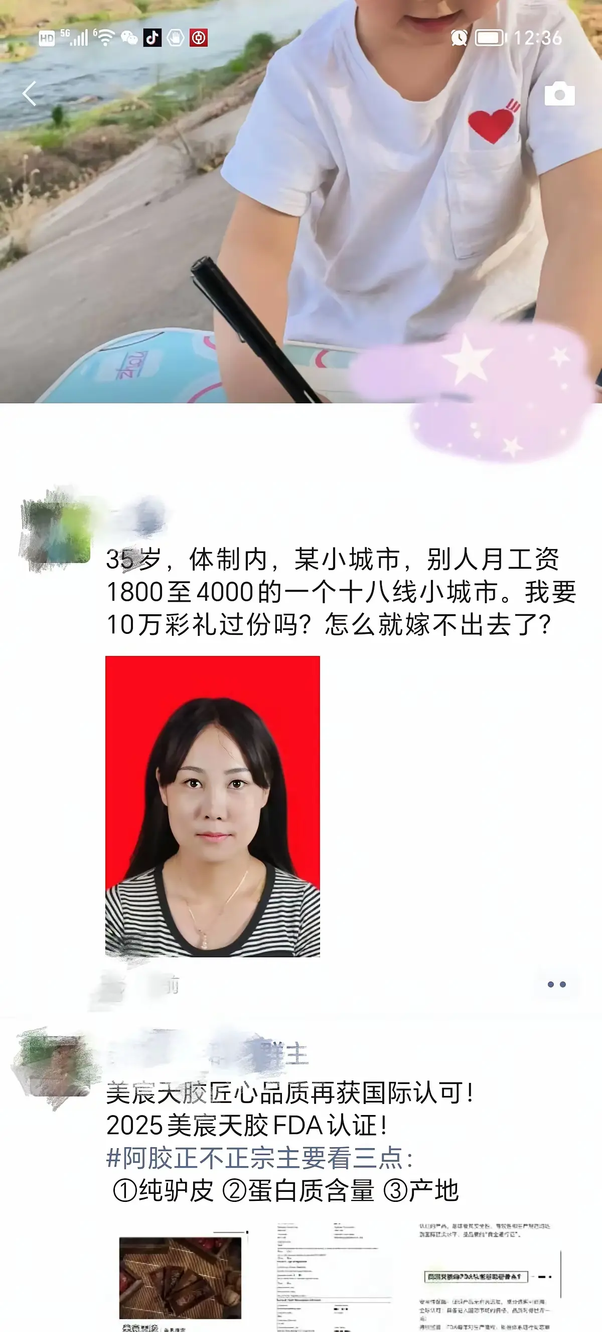 我觉得彩礼是一份心意，没有什么硬规定