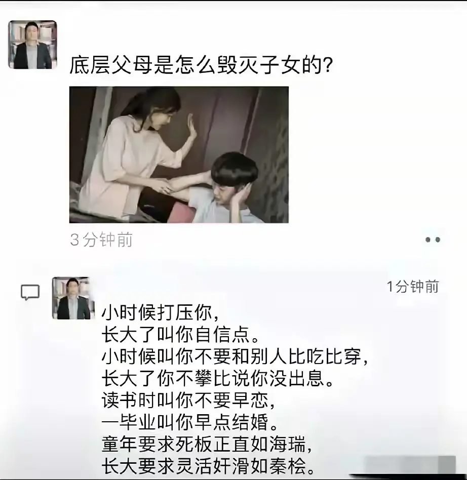 你曾经被这样对待过吗？