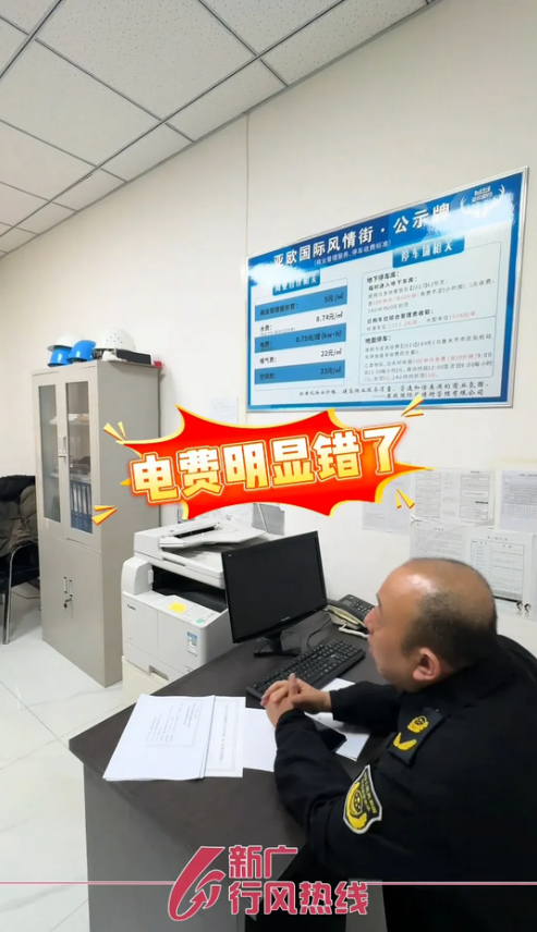 乌鲁木齐一物业乱收电费，商户被 “卡脖子”