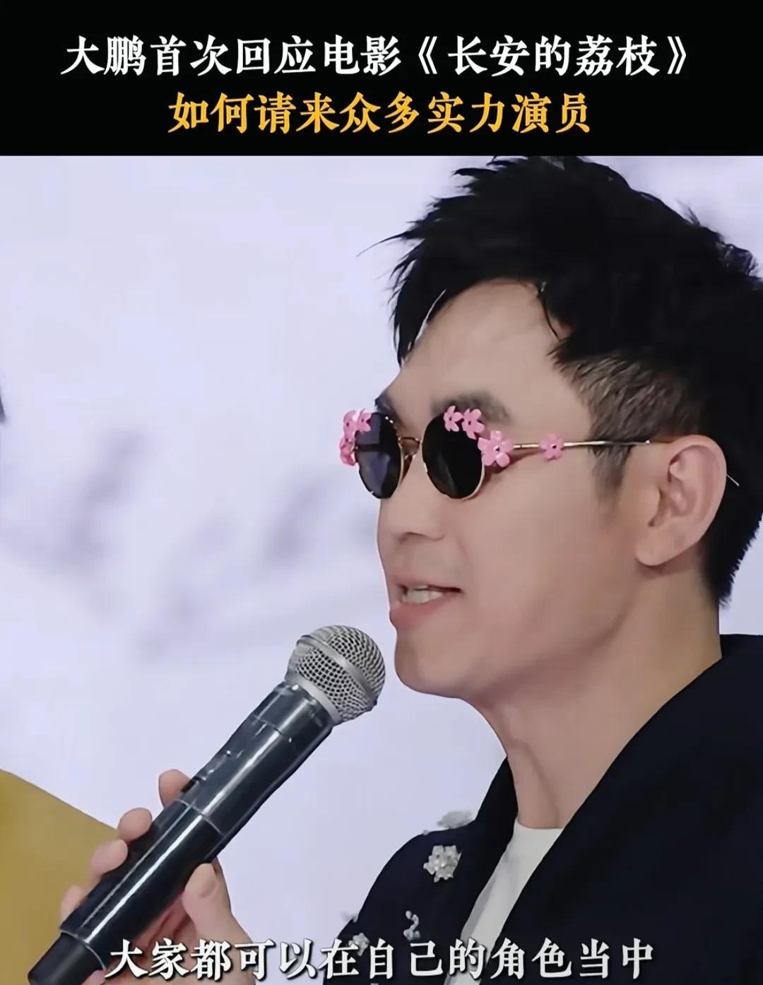 大鹏揭秘电影版《长安的荔枝》。从现代喜剧跨界到古装巨制，大鹏这次带来大惊喜！他揭