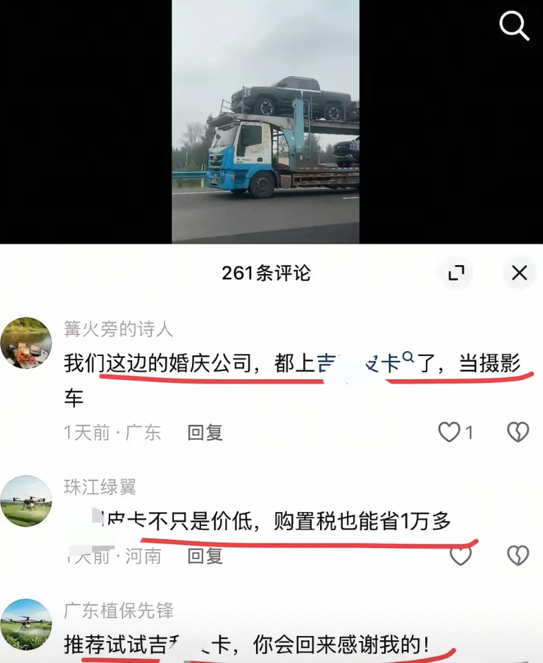 兄弟们，是迪子的车，开喷！
水军1:我们摄影车是jl皮卡
水军2:jl皮卡购置税