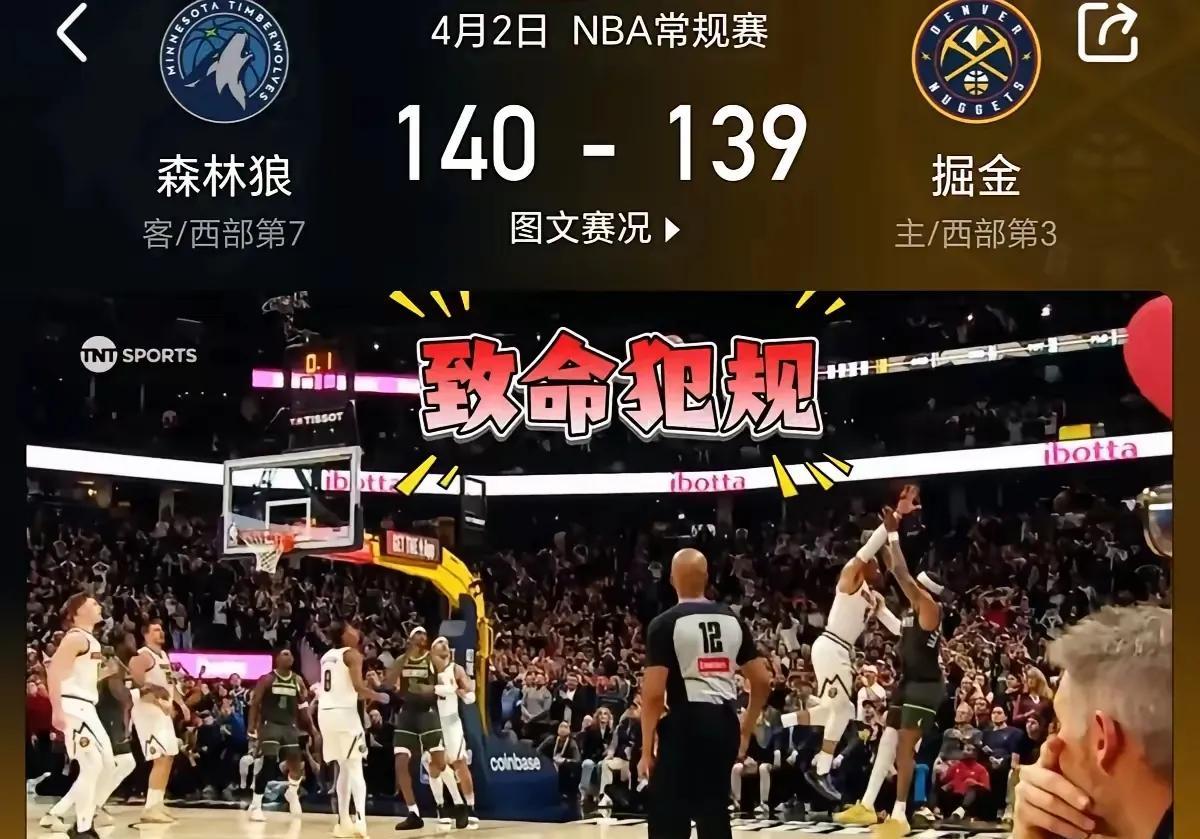 威少最近日子不好过，全网都在讨论他的空蓝不进和最佳三分犯规让约基奇的61+10+