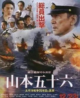 日本赌狗山本五十六在发动珍珠港之后，他是怎么想的呢？他想着是美国太平洋舰队的覆灭