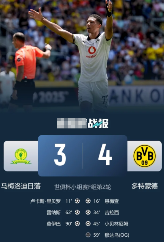 世俱杯-多特4-3逆转马梅洛迪日落

世俱杯-多特4-3逆转马梅洛迪日落 小贝林