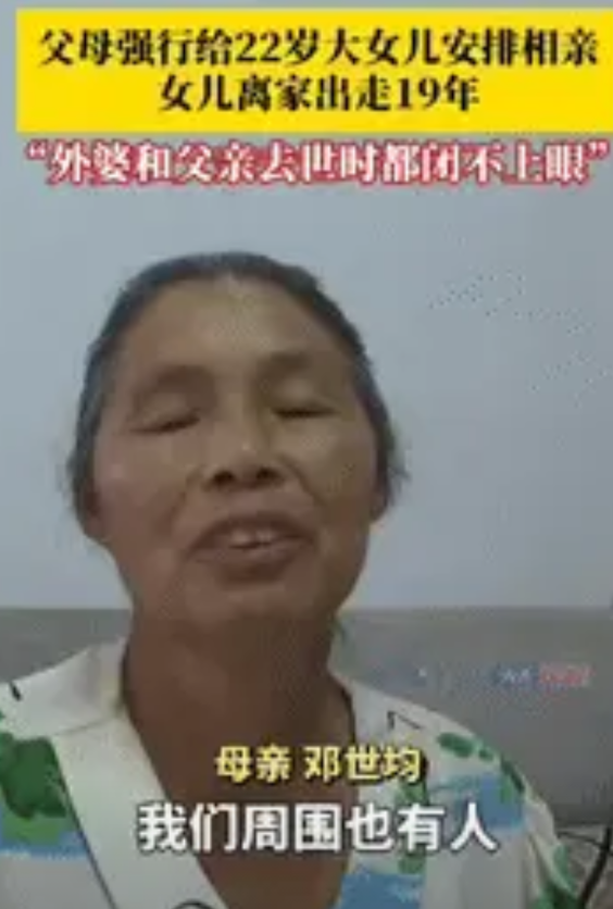 “这下后悔了吧！”重庆一大妈逼22岁女儿和陌生男子相亲，女儿不愿意，气的大妈放下