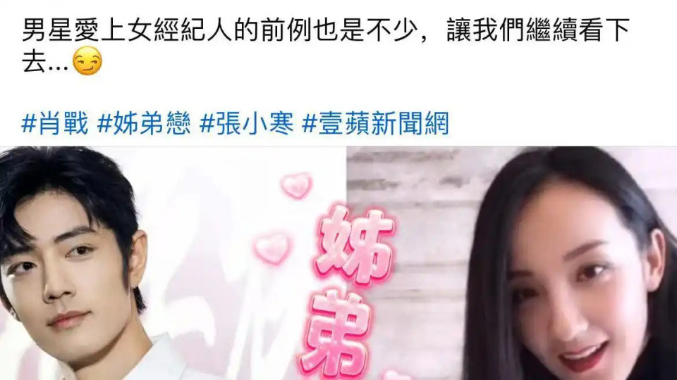 肖战与经纪人绯闻风波：流量背后的真相与思考
