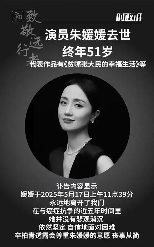 朱媛媛和辛柏青夫妇都是国内演员中非常干净的演员，没有任何绯闻，一心打磨演技。
朱