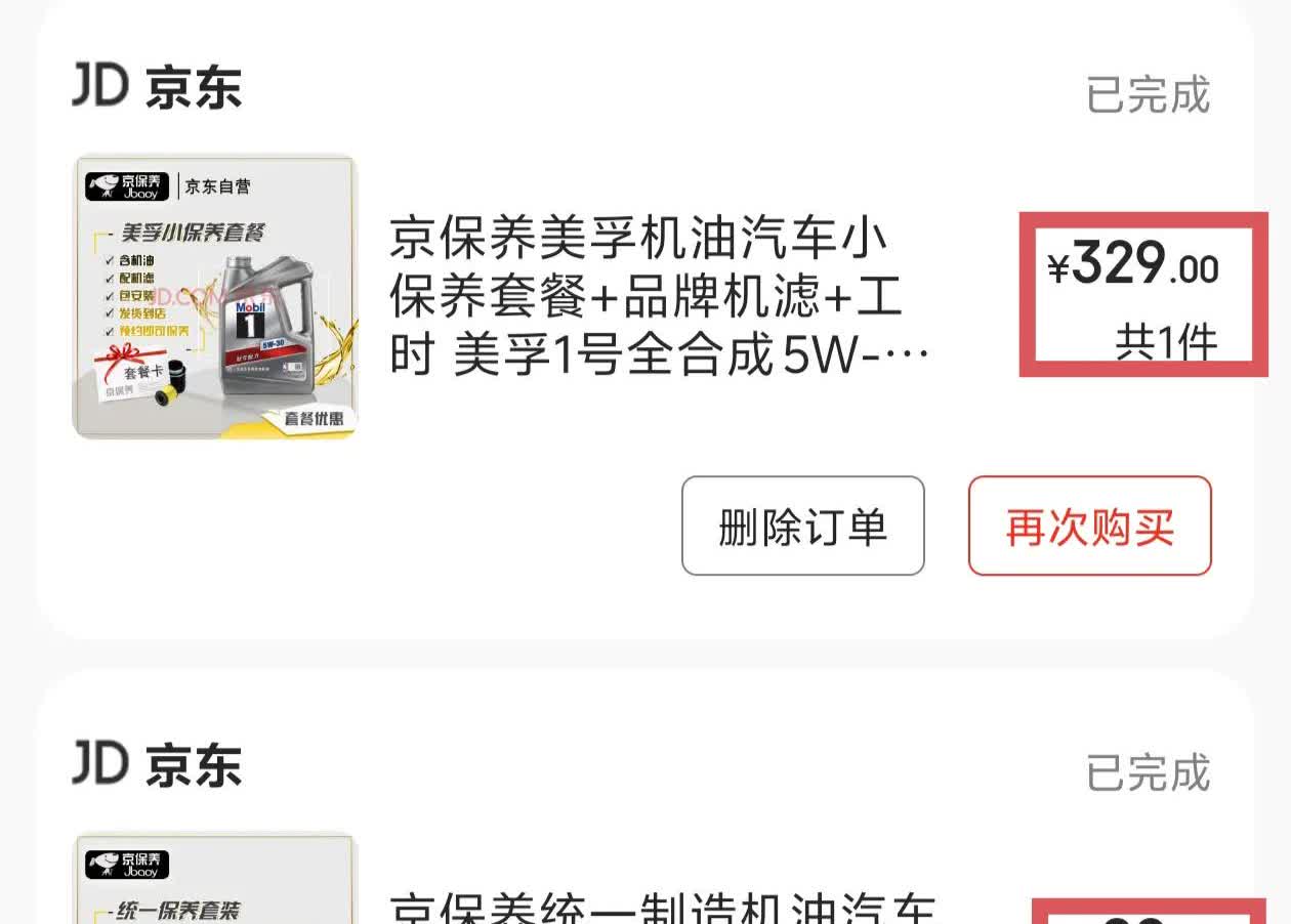 听说网上买的机油很多假货？我在京东买99元包含机油机滤和工时费的套餐已经好几年了